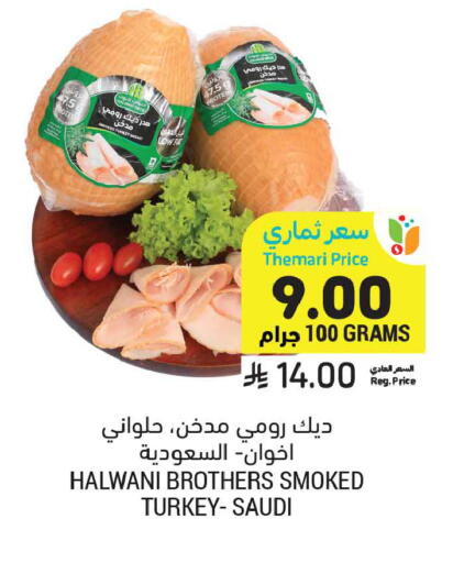 available at أسواق التميمي in مملكة العربية السعودية, السعودية, سعودية - جدة