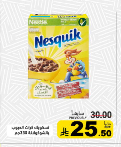 available at أسواق رامز in مملكة العربية السعودية, السعودية, سعودية - تبوك