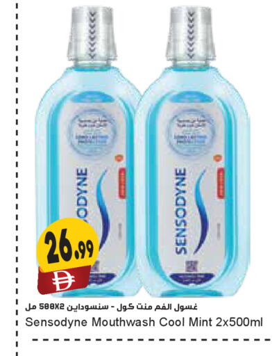 Mint available at Almaya Supermarkets in UAE - Dubai
