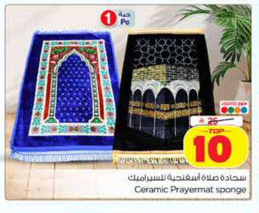 available at هايبر الوفاء in مملكة العربية السعودية, السعودية, سعودية - المنطقة الشرقية