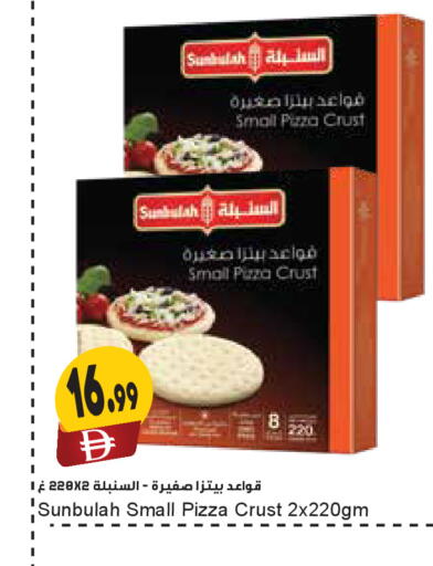 available at Almaya Supermarkets in UAE - Dubai