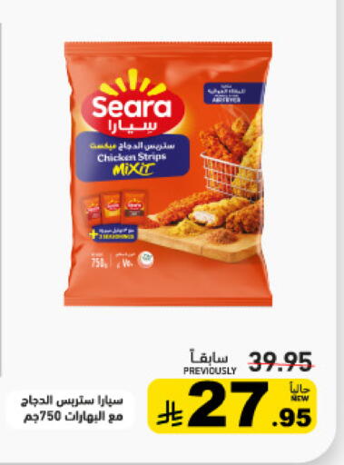 available at أسواق رامز in مملكة العربية السعودية, السعودية, سعودية - تبوك