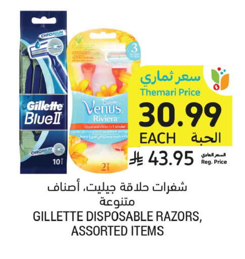 available at أسواق التميمي in مملكة العربية السعودية, السعودية, سعودية - المدينة المنورة