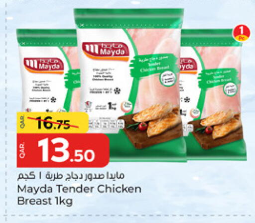 available at باريس هايبرماركت in قطر - الشحانية