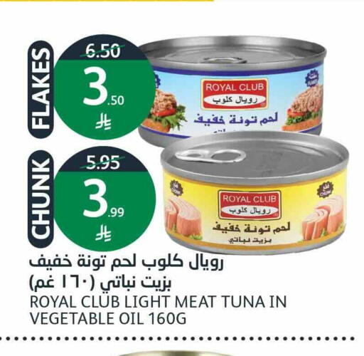 available at أسواق الجزيرة in مملكة العربية السعودية, السعودية, سعودية - الرياض