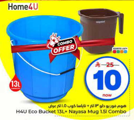 available at Hyper Al Wafa in KSA, Saudi Arabia, Saudi - Dammam