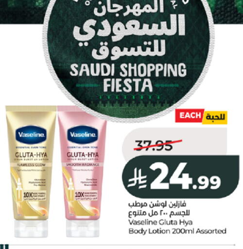 available at لولو هايبرماركت in مملكة العربية السعودية, السعودية, سعودية - جدة