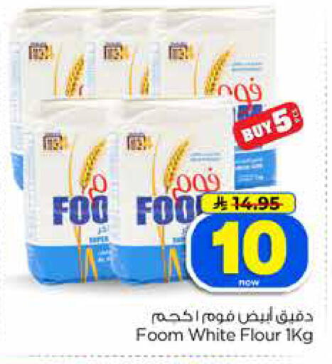 available at هايبر الوفاء in مملكة العربية السعودية, السعودية, سعودية - جدة