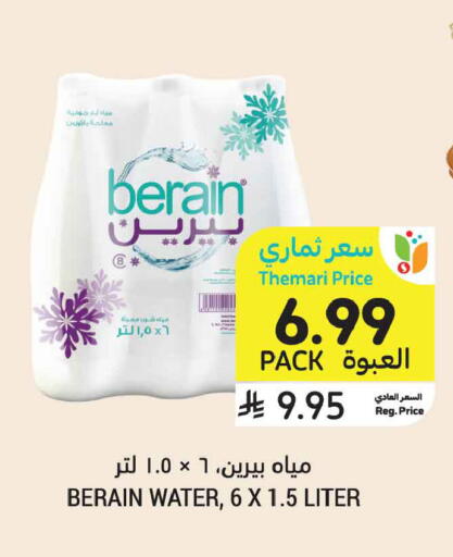 available at Tamimi Market in KSA, Saudi Arabia, Saudi - Medina