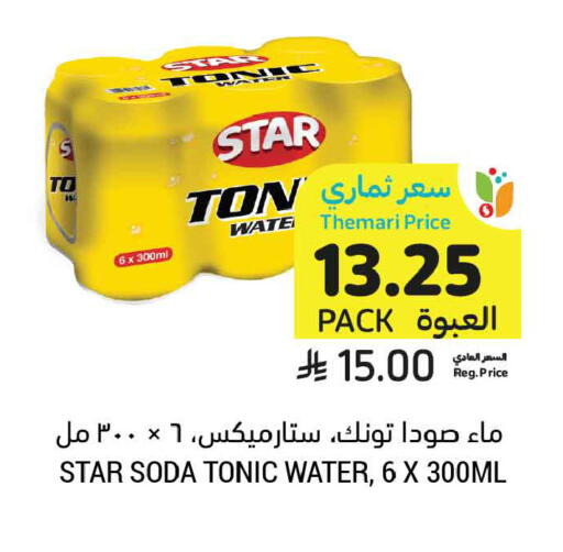 available at أسواق التميمي in مملكة العربية السعودية, السعودية, سعودية - الخبر‎