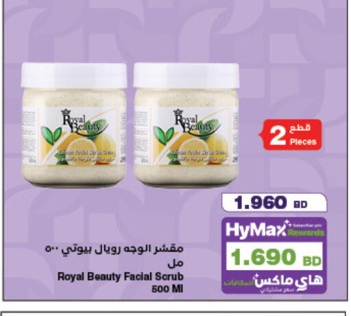 available at HyperMax in Bahrain