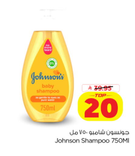 available at Nesto in KSA, Saudi Arabia, Saudi - Al Khobar