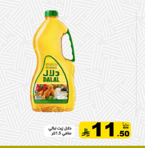 available at أسواق رامز in مملكة العربية السعودية, السعودية, سعودية - تبوك