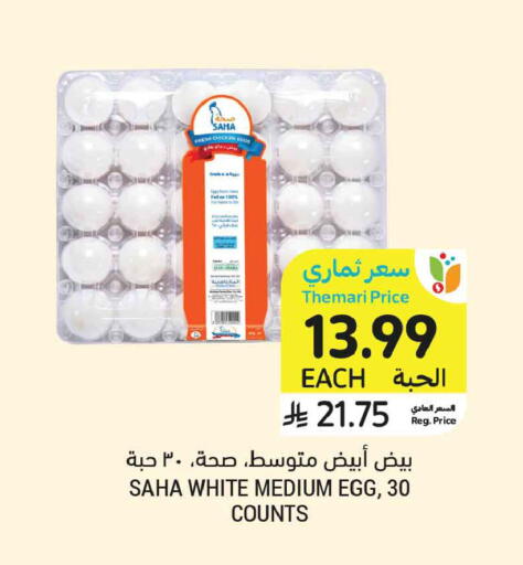 available at Tamimi Market in KSA, Saudi Arabia, Saudi - Al Khobar