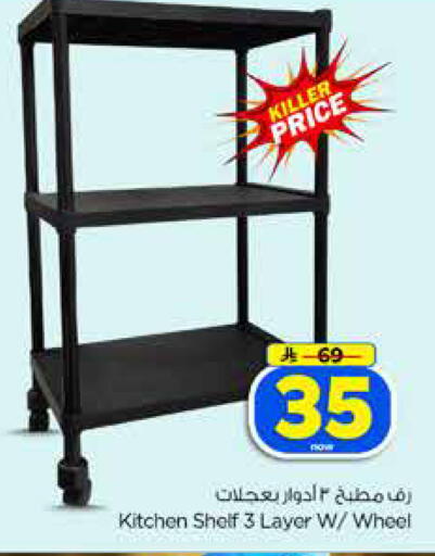 available at Hyper Al Wafa in KSA, Saudi Arabia, Saudi - Jeddah