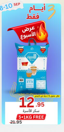 available at Al Basma Al Khalida Markets in KSA, Saudi Arabia, Saudi - Khamis Mushait