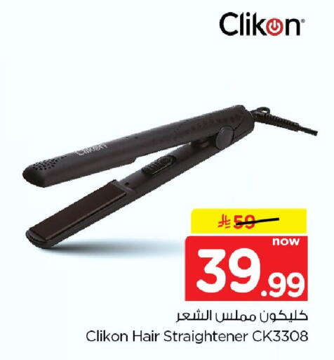 available at نستو in مملكة العربية السعودية, السعودية, سعودية - الخبر‎