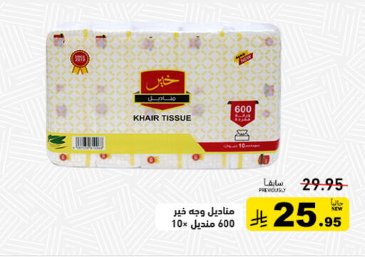 available at أسواق رامز in مملكة العربية السعودية, السعودية, سعودية - تبوك