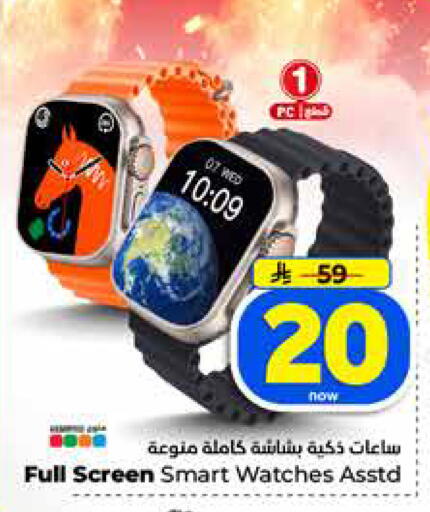available at هايبر الوفاء in مملكة العربية السعودية, السعودية, سعودية - جدة