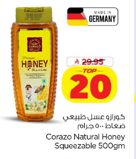 available at نستو in مملكة العربية السعودية, السعودية, سعودية - الخبر‎