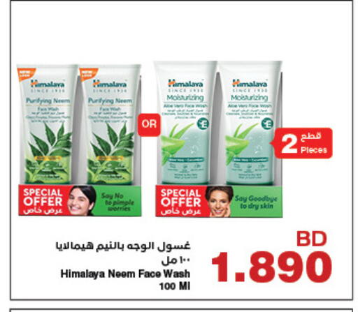 available at هايبرماكس in البحرين