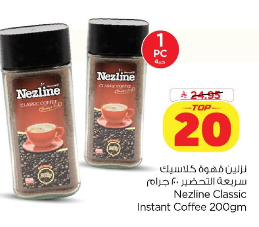 available at Nesto in KSA, Saudi Arabia, Saudi - Dammam