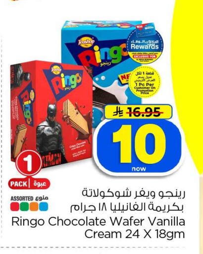 Vanilla available at Hyper Al Wafa in KSA, Saudi Arabia, Saudi - Jeddah