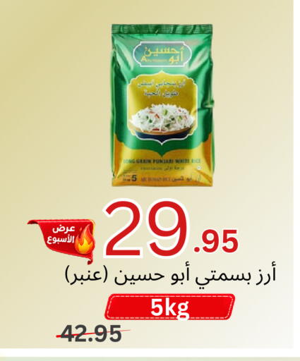 available at Al Basma Al Khalida Markets in KSA, Saudi Arabia, Saudi - Khamis Mushait