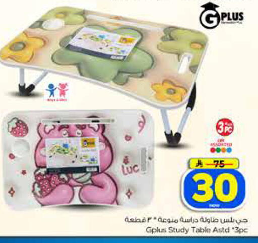 available at Hyper Al Wafa in KSA, Saudi Arabia, Saudi - Dammam