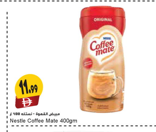 available at المايا سوبرماركت in الإمارات العربية المتحدة , الامارات - دبي
