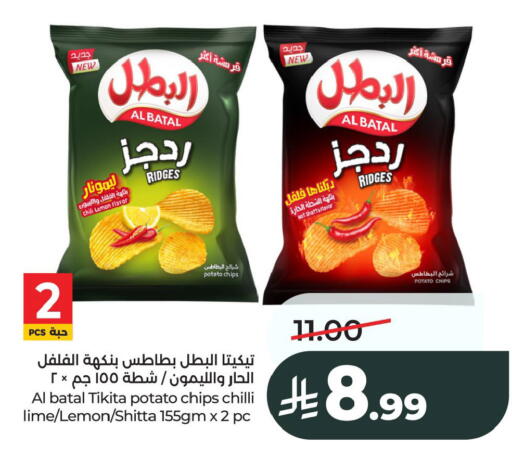 Lemon Potato Chilli available at لولو هايبرماركت in مملكة العربية السعودية, السعودية, سعودية - الخبر‎