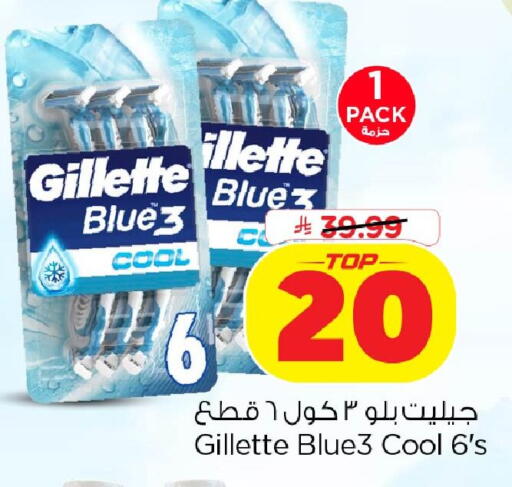 available at نستو in مملكة العربية السعودية, السعودية, سعودية - الخبر‎