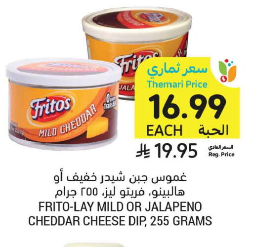 available at أسواق التميمي in مملكة العربية السعودية, السعودية, سعودية - جدة