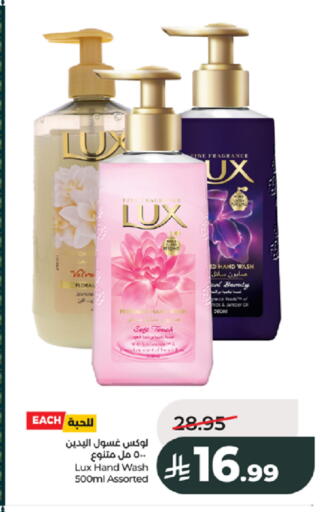 available at LULU Hypermarket in KSA, Saudi Arabia, Saudi - Jeddah