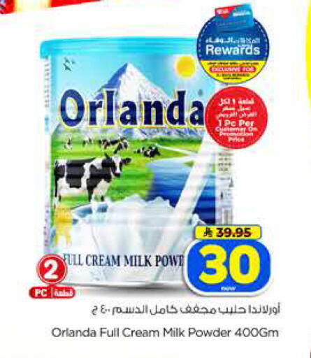 available at Hyper Al Wafa in KSA, Saudi Arabia, Saudi - Dammam
