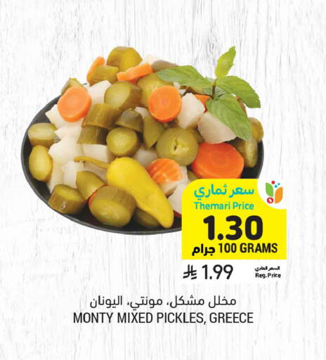 available at أسواق التميمي in مملكة العربية السعودية, السعودية, سعودية - المدينة المنورة