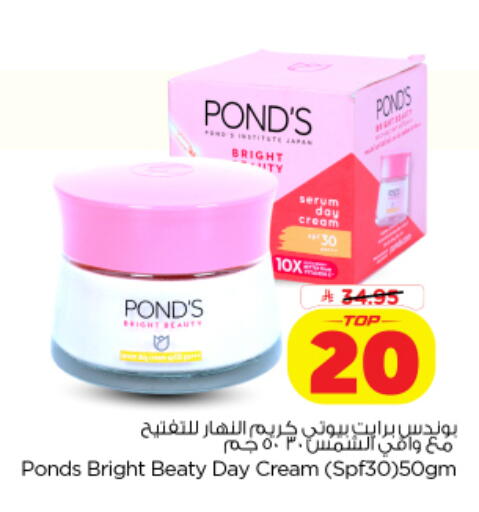 available at Nesto in KSA, Saudi Arabia, Saudi - Al Khobar