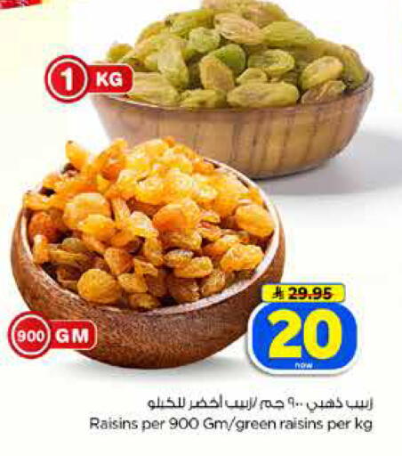 available at Hyper Al Wafa in KSA, Saudi Arabia, Saudi - Dammam