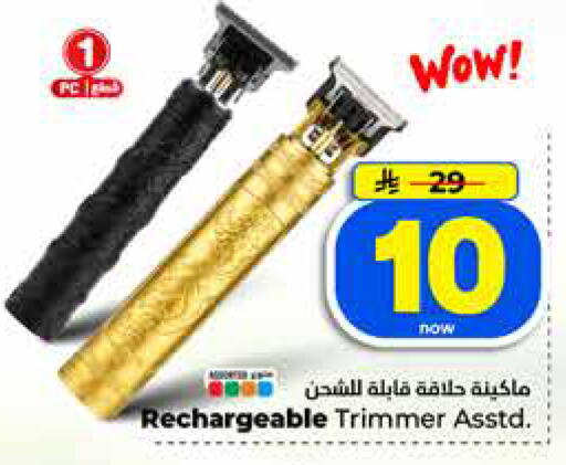 available at Hyper Al Wafa in KSA, Saudi Arabia, Saudi - Dammam