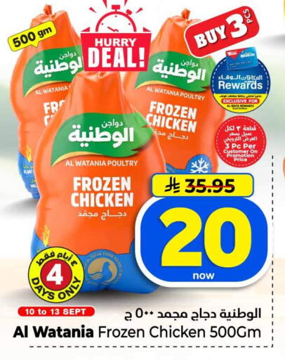 available at Hyper Al Wafa in KSA, Saudi Arabia, Saudi - Jeddah