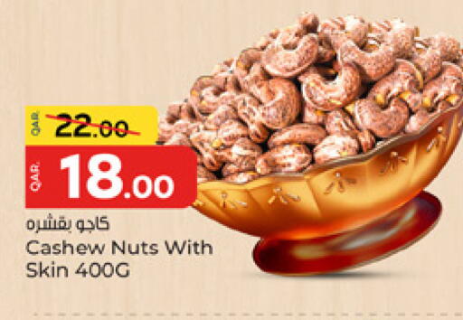 available at باريس هايبرماركت in قطر - الشحانية