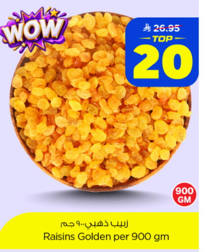 available at Nesto in KSA, Saudi Arabia, Saudi - Al Khobar