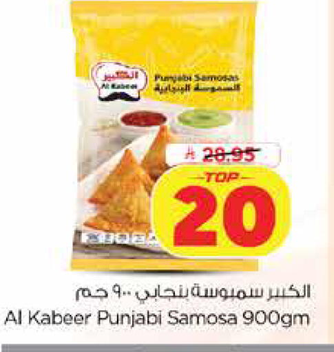 available at نستو in مملكة العربية السعودية, السعودية, سعودية - المنطقة الشرقية