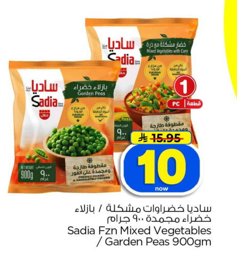 Peas available at هايبر الوفاء in مملكة العربية السعودية, السعودية, سعودية - جدة