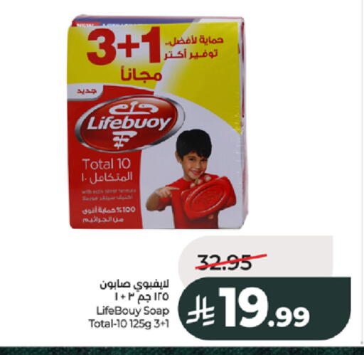 available at LULU Hypermarket in KSA, Saudi Arabia, Saudi - Jeddah