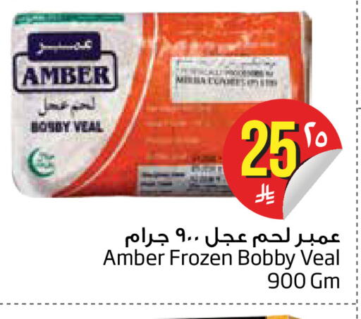 available at ليان هايبر in مملكة العربية السعودية, السعودية, سعودية - المنطقة الشرقية