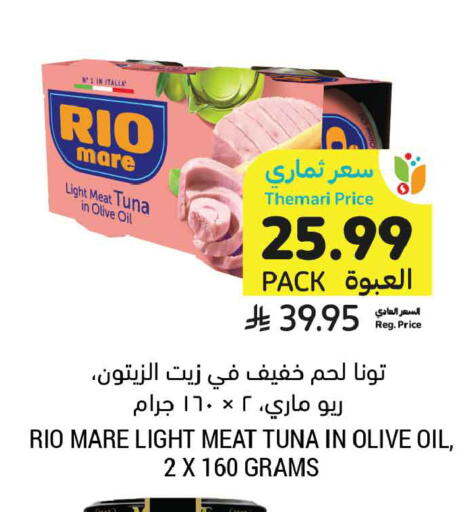 available at أسواق التميمي in مملكة العربية السعودية, السعودية, سعودية - المدينة المنورة