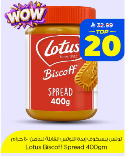 available at نستو in مملكة العربية السعودية, السعودية, سعودية - الخبر‎