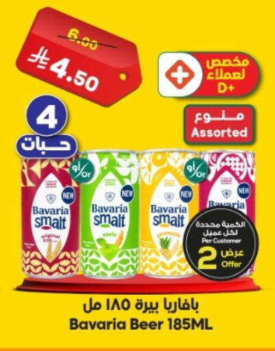 available at Dukan in KSA, Saudi Arabia, Saudi - Jeddah