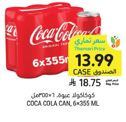 available at أسواق التميمي in مملكة العربية السعودية, السعودية, سعودية - جدة